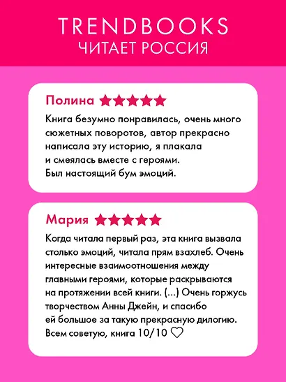 Притворись моей парой - фото 4