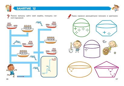 Полный курс обучения письму: для детей 5-7 лет - фото 7