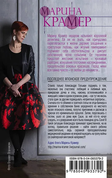 Последнее японское предупреждение - фото 2