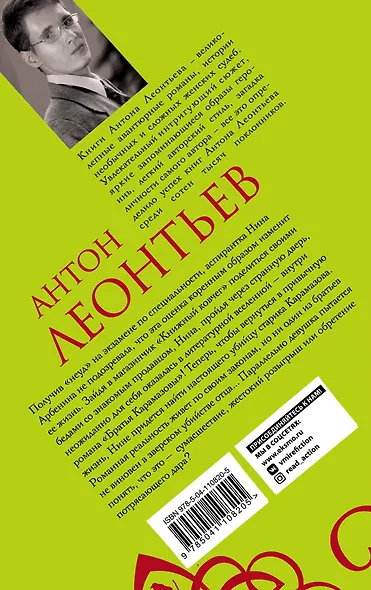 Пепел книжных страниц - фото 2