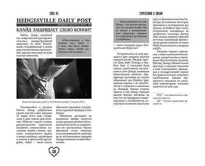 Комплект из 2-х книг: Соучастники в любви + Не спасай меня - фото 9