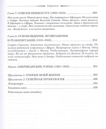 Диалоги с прошлым. XX век - фото 3