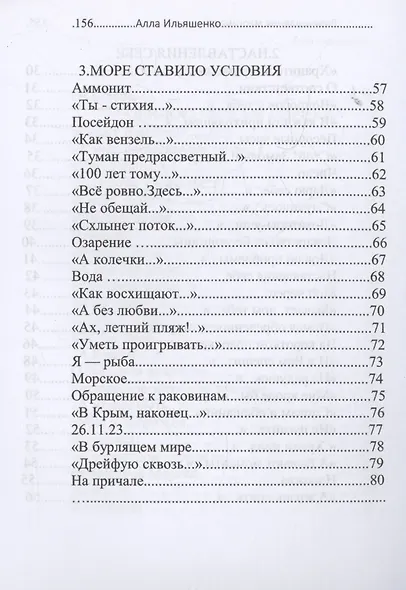 Размышления маргинала - фото 4