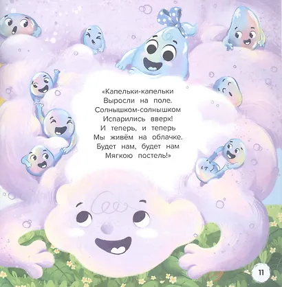 Приключения Капуси - фото 2