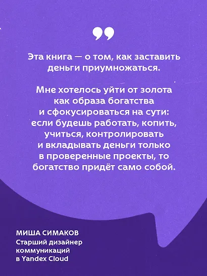 Самый богатый человек в Вавилоне - фото 7