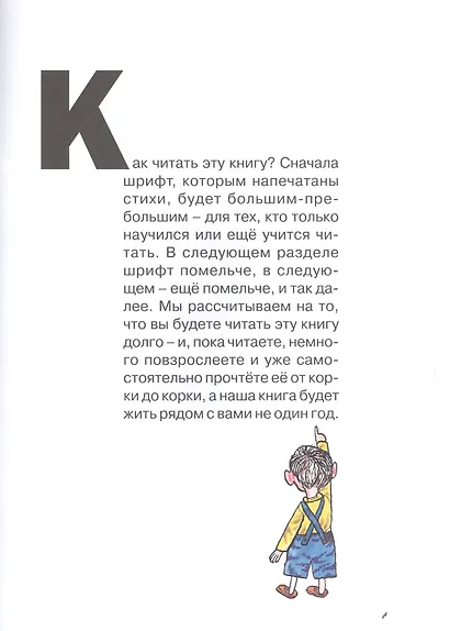Чудаки и другие - фото 2