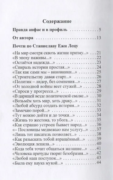 Парнас и Олимп - фото 2