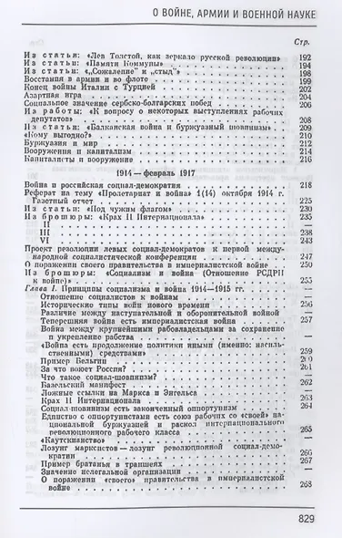 О войне, армии и военной науке - фото 4