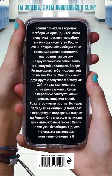 Добавь меня в друзья - фото 2