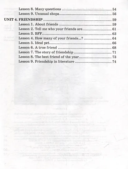 Английский язык. 7 класс. Практикум-1 - фото 3