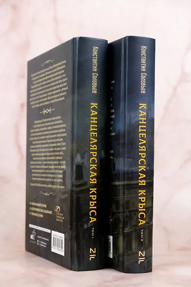 Канцелярская крыса. Том 2 (новая верстка) - фото 7