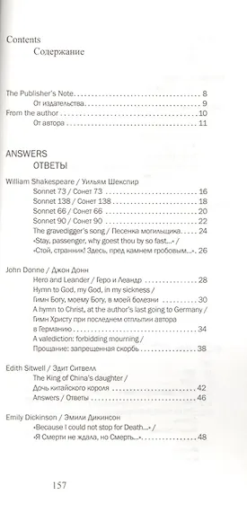 The Snapshot.СнимокСборник переводов,песен и стихотворений Андрея Корчевского (рус.-англ.язык) - фото 2