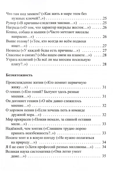 Афоризмы в стихах 7. Станислав Ежи ЛЕЦ - фото 3