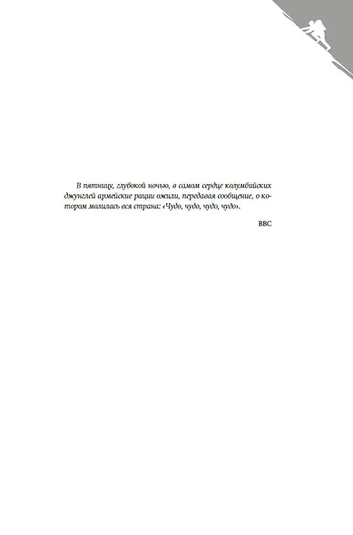 Выжить в джунглях - фото 7
