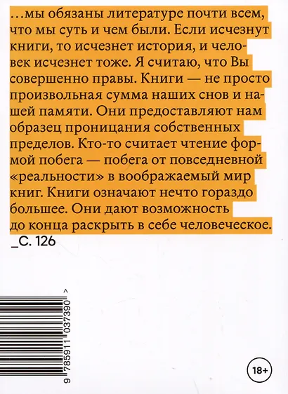 Под ударением - фото 2
