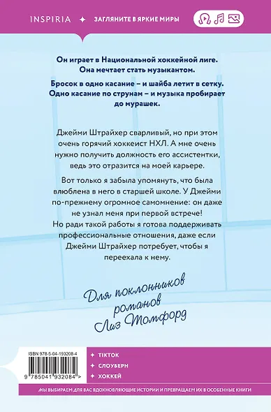 В одно касание - фото 2