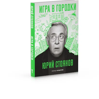 Игра в городки - фото 2