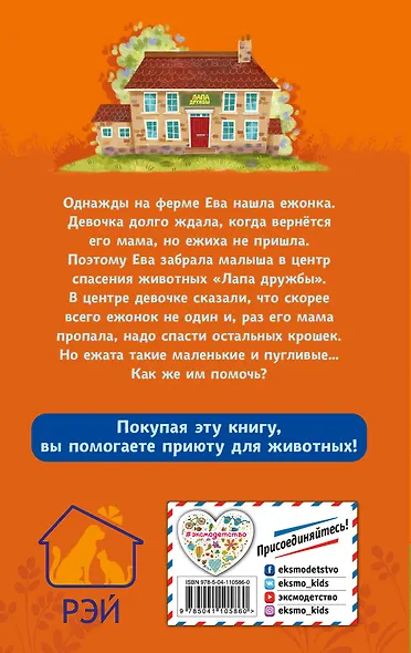 Праздник с ежатами (#10) - фото 2