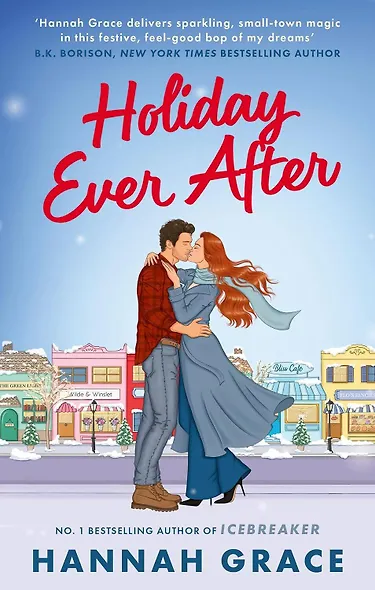 Holiday Ever After (Hannah Grace) Праздник навсегда (Ханна Грейс) /Книги на английском языке - фото 1
