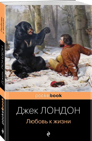 Любовь к жизни - фото 3
