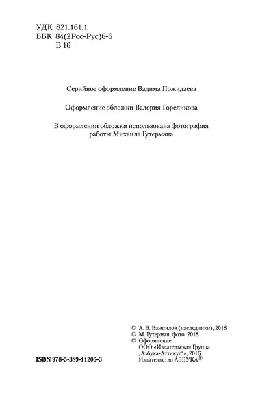 Утиная охота - фото 8