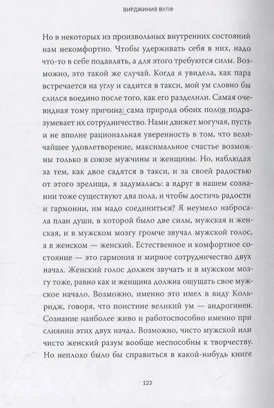 Своя комната - фото 6