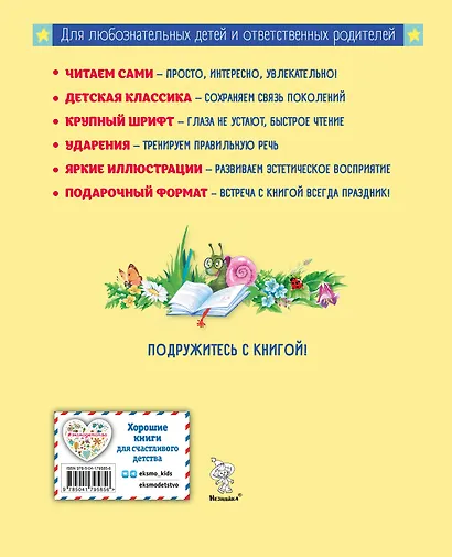 Рассказы о Незнайке (ил. О. Зобниной) - фото 2