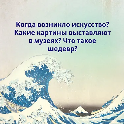 Знаменитые картины и их авторы - фото 5