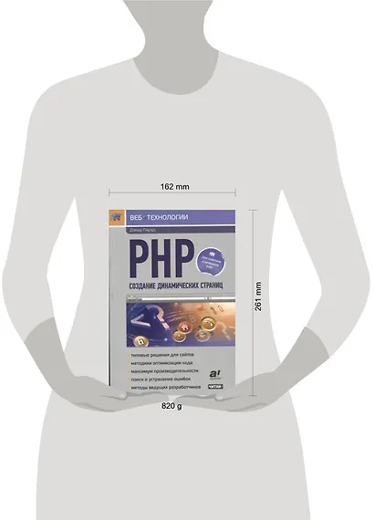 Создание динамических страниц - фото 2