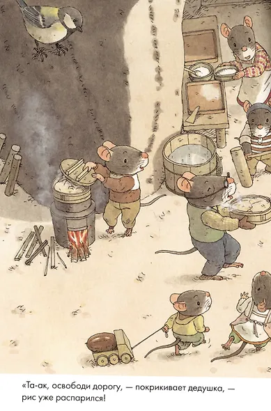 14 лесных мышей. Новый год - фото 4