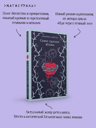 Самое красное яблоко - фото 7