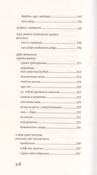 Этюды для левой руки - фото 5