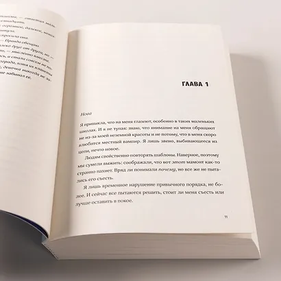 На твоей орбите - фото 8