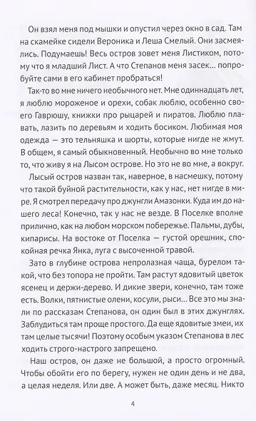 Дети дельфинов - фото 3