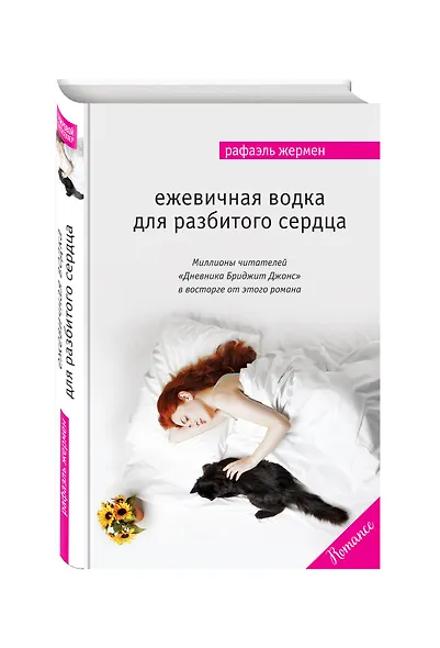 Ежевичная водка для разбитого сердца - фото 3
