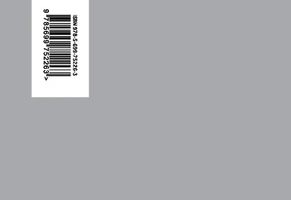 Выше стропила, плотники, Симор: Введение - фото 2