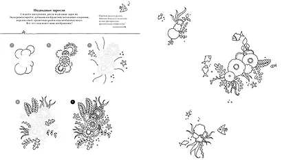 Как нарисовать чернильную страну чудес - фото 14
