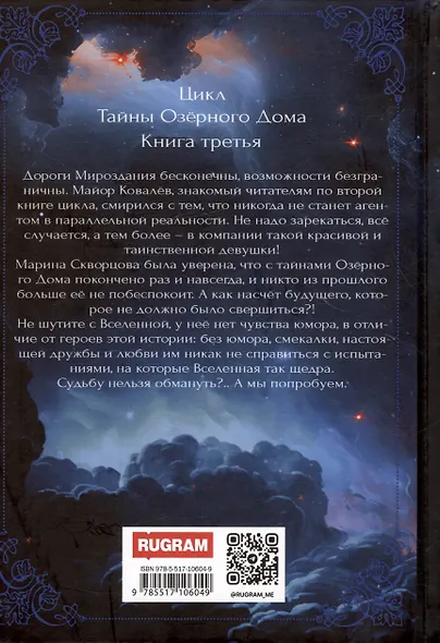 Пыль всех дорог. Третья книга цикла "Тайны Озерного Дома" - фото 2