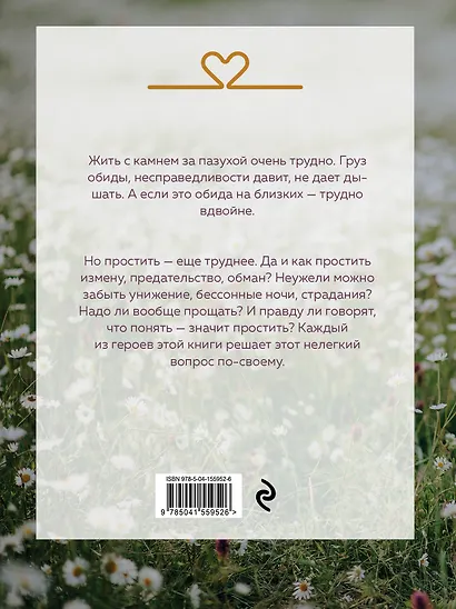 То, что имеет значение - фото 2