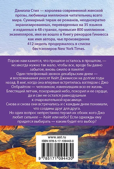 Полет длиною в жизнь - фото 2