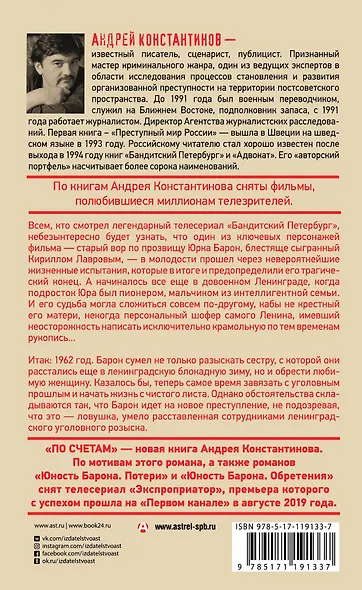 По счетам - фото 2