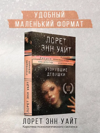 Утонувшие девушки - фото 4