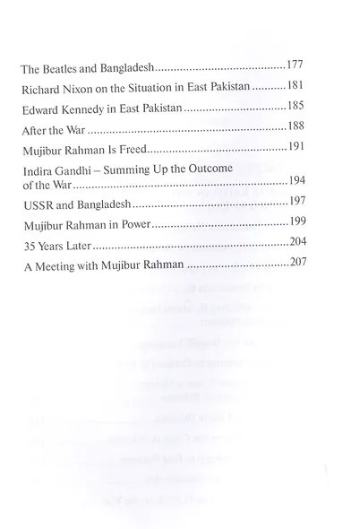 Муджибур Рахман и рождение Бангладеш / Mujibur Rahman And The Birth Of Bangladesh (на русском и английском языках) - фото 5