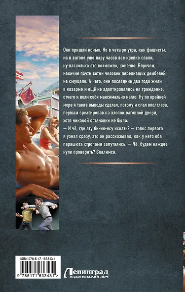 СССР 2010. Здравствуй, пионерское лето! - фото 2