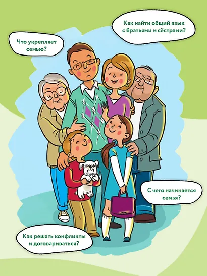 Как не ссориться с родителями - фото 5