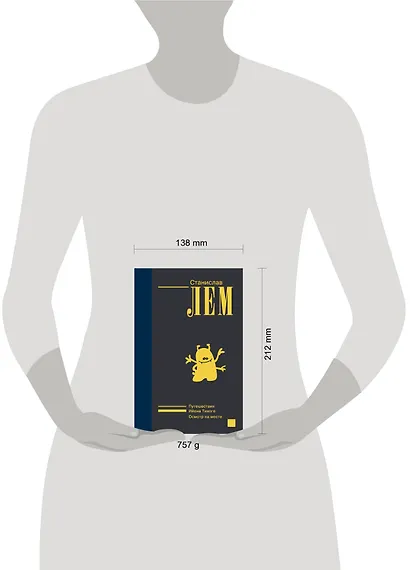 Ийон Тихий - фото 3