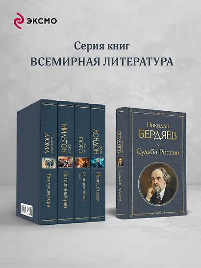 Судьба России - фото 6