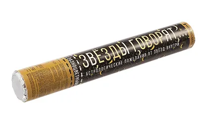 Хлопушка новогодняя с наполнителем из  разноцветного конфетти и пожеланиями (27см) (93246) - фото 2