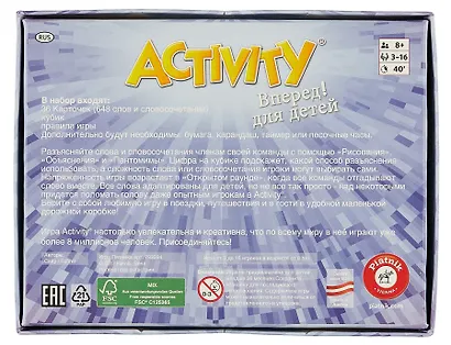 Настольная игра для детей «Activity: Вперед!» - фото 5