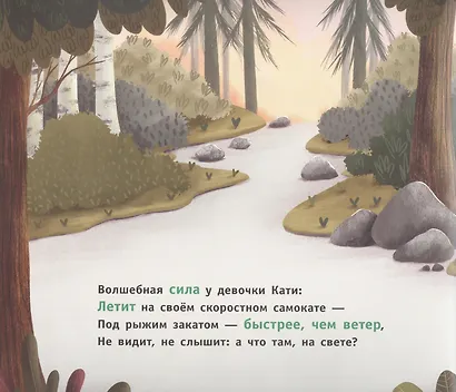 Стой, Супергерой! - фото 2